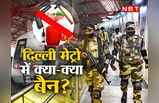 शराब, हथौड़ा, गैस सिलिंडर, पटाखे, पेट्स... Delhi Metro में इन चीजों पर टोटल बैन है