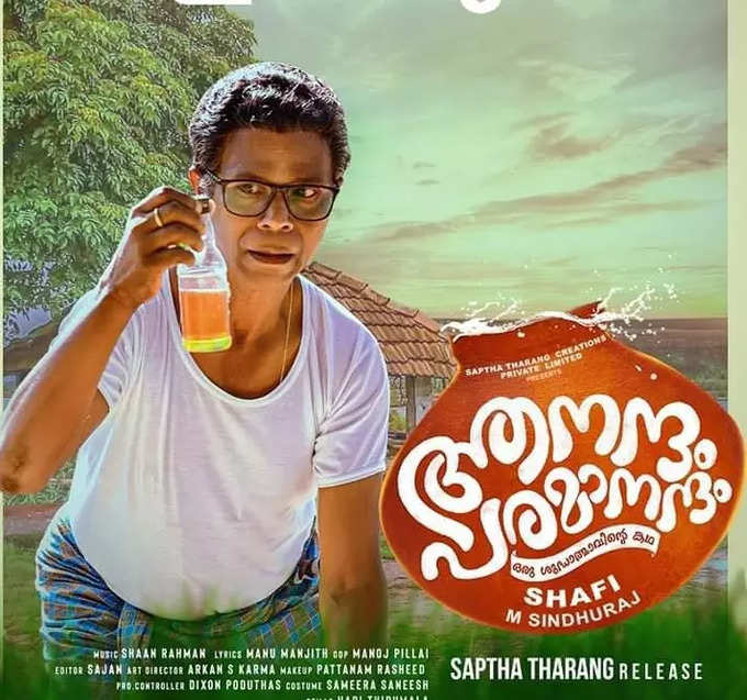 ​പ്രിയപ്പെട്ട ദിവാകരക്കുറുപ്പ്