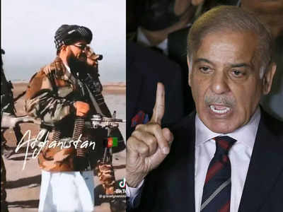 Taliban Pakistan Debt: पाकिस्‍तान ने हमें खुद को दे दिया तो भी नहीं लेंगे, लोन कौन चुकाएगा... तालिबान ने उड़ाया कंगाली का मजाक