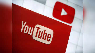 YouTube ची जीडीपीत १० हजार कोटींची भर, नोकरी मिळविण्यासाठी हातभार; कोणत्या व्हिडिओंना सर्वाधिक View