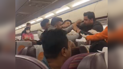 Viral fight video: விமானத்தில் பயணிகளிடையே சண்டை! வைரல் வீடியோ