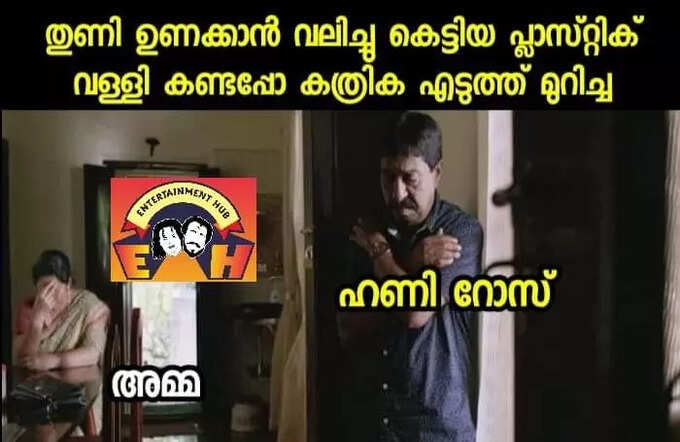 ​ട്രോളുകൾ ആസ്വാദിച്ച് താരം