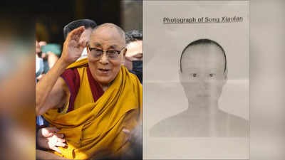 Dalai Lama : দলাই লামার উপর চিনের নজরদারি! প্রকাশ্যে সন্দেহভাজন চিনা মহিলার ছবি