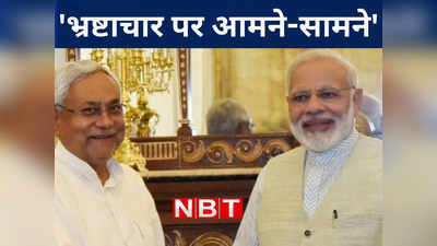 लालू केस में CBI जांच पर सवाल उठाने से पहले नीतीश भूल गए अपने 5 बयान, पढ़ लीजिए क्या-क्या कहा था