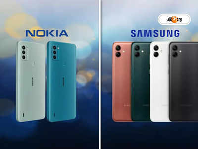 Samsung Galaxy M04 vs Nokia C31, সস্তায় কোনটা বেশি পুষ্টিকর?