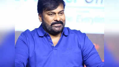 Chiranjeevi: ఇండస్ట్రీలో పెద్దరికానికి నేను దూరం.. చిత్రపురిలో కాలనీలో చిరంజీవి కామెంట్స్