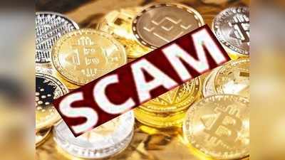 Cryptocurrency Fraud: ಗೋವಾ ಪಾರ್ಟಿ, ದುಬೈ ಟ್ರಿಪ್ ಆಮಿಷ: ದಿಲ್ಲಿಯಲ್ಲಿ 500 ಕೋಟಿ ರೂ. ಕ್ರಿಪ್ಟೋ ಕರೆನ್ಸಿ ವಂಚನೆ!