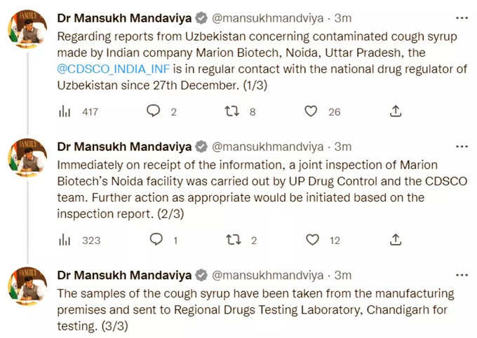 Dr Mansukh Mandaviya On Cough Syrup Deaths