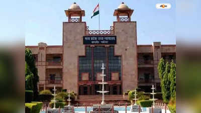Madhya Pradesh High Court : কন্ডোমের বিজ্ঞাপনে ‘গরবা’ নাচ আপত্তিকর নয়, জানাল মধ্যপ্রদেশ হাইকোর্ট