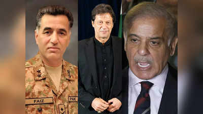 ​Pakistan India RAW: जनरल फैज- इमरान ने कराई थी पाकिस्‍तानी पीएम शहबाज की जासूसी, ISI ने भारत की रॉ पर जड़ा आरोप, खुलासा