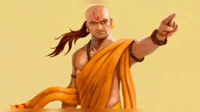 Chanakya Niti ప్రేమ, వివాహ జీవితంలో సక్సెస్ సాధించాలంటే...వీటికి దూరంగా ఉండండి...