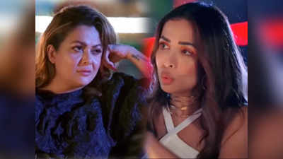 Malaika-Amrita Fight: बहन अमृता से हुआ मलाइका का झगड़ा, इमोशनल होकर बोलीं- जब जरूरत थी तुम मेरे साथ नहीं थीं