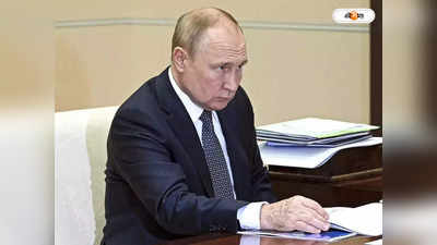 Vladimir Putin : মুখ অস্বাভাবিক ফোলা-কাঁপছে হাত! চরম অসুস্থ পুতিন?