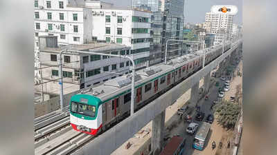 Bangladesh Metro : প্রথম দিনেই উপচে পড়ল ভাঁড়ার! মেট্রোরেল থেকে কত আয় বাংলাদেশ সরকারের?