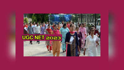 UGC NET 2023 : యూజీసీ నెట్‌ పరీక్షలు వెల్లడించిన NTA .. రిజిస్ట్రేషన్లు ప్రారంభం.. లింక్‌ ఇదే