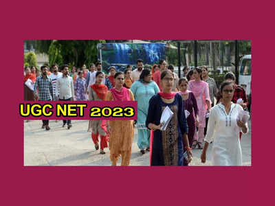 UGC NET 2023 : యూజీసీ నెట్‌ పరీక్షలు వెల్లడించిన NTA .. రిజిస్ట్రేషన్లు ప్రారంభం.. లింక్‌ ఇదే