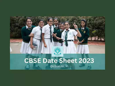 CBSE Date Sheet 2023 : CBSE 10, 12 తరగతుల పరీక్షల షెడ్యూల్‌ విడుదల.. పూర్తి వివరాలివే
