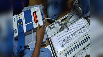 Bihar Nikay Chunav: बिहार नगर निकाय चुनाव के दूसरे चरण के नतीजे आज, 8 बजे से होगी वोटों की गिनती