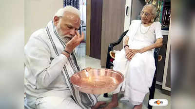 Narendra Modi Mother : মা আমায় বলেছিলেন..., মাতৃহারা মোদী, রেল প্রকল্পের ভার্চুয়াল উদ্বোধন?