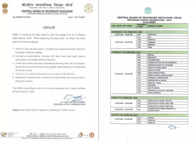 ಸಿಬಿಎಸ್‌ಇ 10,12ನೇ ತರಗತಿ ಬೋರ್ಡ್‌ ಪರೀಕ್ಷೆ ಸಂಪೂರ್ಣ ವೇಳಾಪಟ್ಟಿ