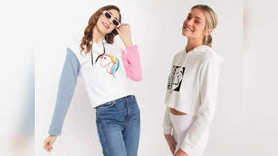 Sweatshirt For Women की कीमत ₹300 से भी है कम, पाएं कई अट्रैक्टिव और स्टाइलिश रेंज