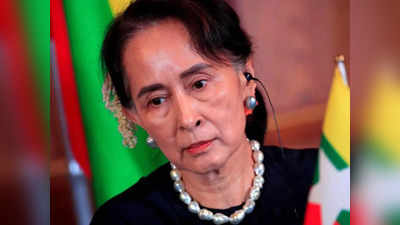 Aung San Suu Kyi News: म्‍यांमार की मिलिट्री कोर्ट ने आंग सान सू की को सुनाई 7 साल की सजा, अब जेल में कटेंगे कुल 33 बरस