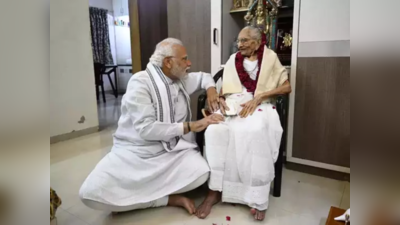 100 वर्ष की आयु में हुआ हीराबेन मोदी का निधन, PM Modi ने बताया था मां के लंबे जीवन का राज