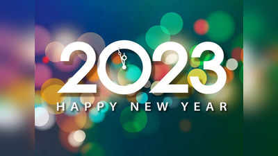 Tips for New Year 2023: కొత్త సంవత్సరం ఈ రిజల్యూషన్స్‌ తీసుకుంటే.. హెల్తీగా, ఫిట్‌గా ఉంటారు..! 