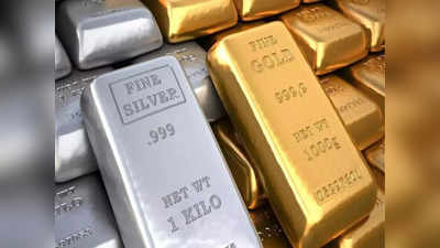 Gold Silver Rates Today: सोने-चांदी झाले स्वस्त, नव्या वर्षासाठी आजच खरेदी करण्याची सुवर्णसंधी