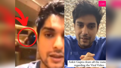 Ankit Gupta Video: बिग बॉस के अंकित गुप्ता का नया वीडियो आया सामने, खुद बताया कौन थी होटल रूम में वो लड़की