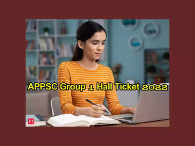 APPSC Group 1 Hall Ticket 2022 : నేటి నుంచి APPSC Group 1 హాల్‌టికెట్లు విడుదల.. జనవరి 8న ప్రిలిమ్స్‌ పరీక్ష.. పూర్తి వివరాలివే