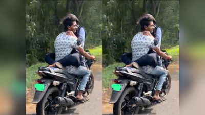 Romance: రన్నింగ్ బైక్‌పై రొమాన్స్.. మర్యాద చేసిన పోలీసులు..!