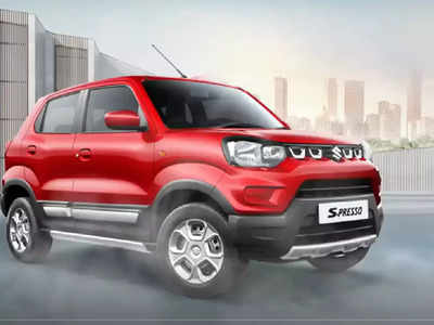 കുഞ്ഞൻ രാജാവിന് ലിമിറ്റഡ് എഡിഷൻ, Maruti Suzuki S-Presso Xtra  വിപണിയിലെത്തി