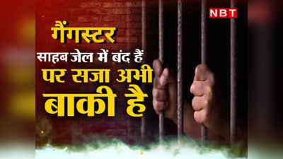 राजस्थान की सबसे सुरक्षित जेल, जहां से फरार होना गैंगस्टर्स के लिए भी चुनौती, जानिए क्या है इसमें खास?