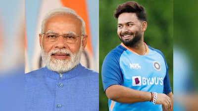 Rishabh Pant Narendra Modi : তাড়াতাড়ি সুস্থ হও, ঋষভের দ্রুত আরোগ্য কামনা প্রধানমন্ত্রী নরেন্দ্র মোদীর