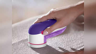 Electric Lint Remover: कपड़ों से लिंट को क्लीन करते हैं ये डिवाइस, इस्तेमाल करना है आसान