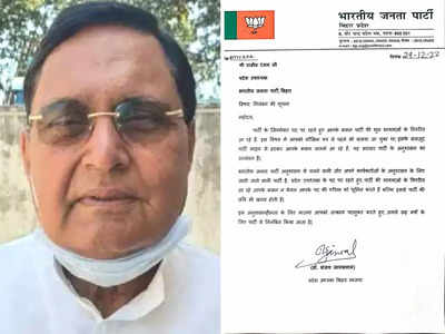 Bihar Politics: बीजेपी ने बिहार प्रदेश उपाध्यक्ष राजीव रंजन पर की कार्रवाई, 6 साल के लिए पार्टी से किया निलंबित