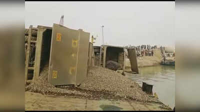 Ship Accident: साहेबगंज गंगा नदी में फिर क्यों हुआ हादसा! पानी जहाज पर लदे कई ट्रक डूबे, देखिए Video