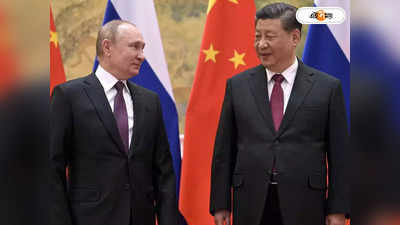 Putin Jinping Meeting: ইউক্রেন যুদ্ধের মধ্যে সামরিক সহযোগিতা বাড়াতে ‘প্রিয় বন্ধু’ চিনের দ্বারস্থ পুতিন
