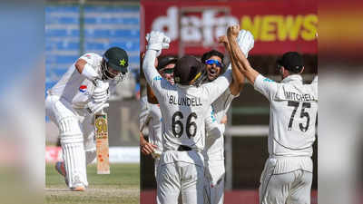 PAK vs NZ: खराब रौशनी ने बचा ली पाकिस्तान की इज्जत, न्यूजीलैंड के खिलाफ पहला टेस्ट हुआ ड्रॉ