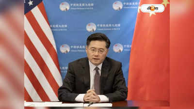 Chinese New Foreign Minister: কেন ভারতীয় সেনার ‘বাটাম’ খেল লালফৌজ? বিদেশমন্ত্রীর চাকরি খেলেন জিনপিং