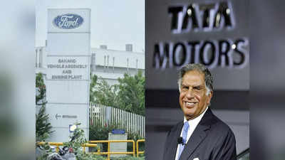 ગુજરાતના સાણંદમાં આવેલો Fordનો પ્લાન્ટ ખરીદી લેશે Tata, નવા વર્ષે પૂરી થશે ડીલ