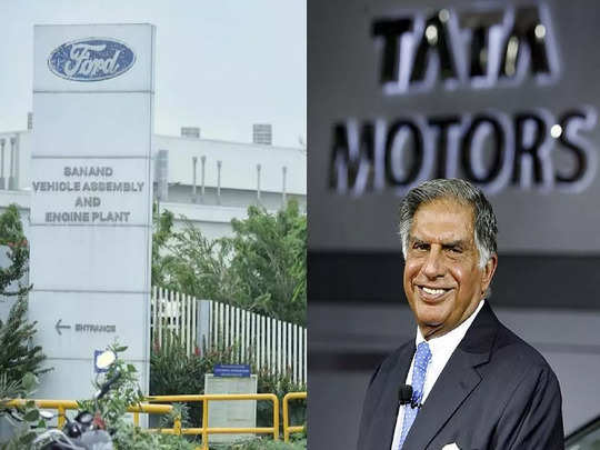 ગુજરાતના સાણંદમાં આવેલો Fordનો પ્લાન્ટ ખરીદી લેશે Tata, નવા વર્ષે પૂરી થશે ડીલ 