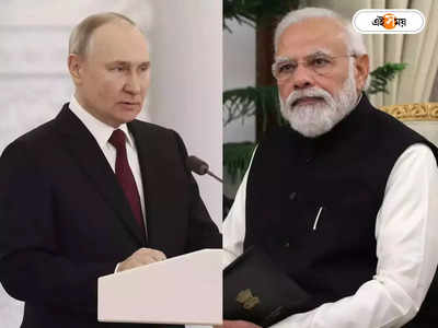 Vladimir Putin: ‘G20-র সভাপতিত্ব বিশ্বের নিরাপত্তা নিশ্চিত করবে’, বর্ষশেষে ফের ভারত-স্তুতি পুতিনের