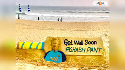 Rishabh Pant Health Update : ঋষভ পন্থের শারীরিক অবস্থার অবনতি? দিল্লিতে এয়ারলিফট করা হবে ক্রিকেটারকে