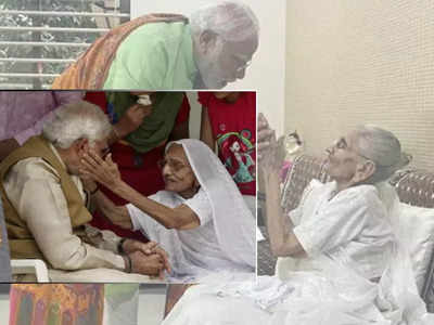 PM Modis Mother Heeraben | ಹೀರೋ ಹಿಂದಿನ ಹೀರಾ: ಮಗ ಪ್ರಧಾನಿಯಾದರೂ ಸರಳ ರೇಖೆಯಂತಿದ್ದ ಅಮ್ಮ