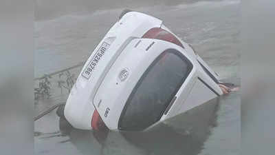 Jalaun News: घने कोहरे के कारण नहीं दिखी सड़क, नहर में जा गिरी कार, 2 लोगों की मौत... 1 ने तैरकर बचाई जान