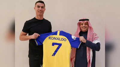 Ronaldo Al Nassr club: किस्टियानो रोनाल्डो सऊदी अरब के इस क्लब में हुए शामिल, एक साल की कमाई जान आंखें फटी रह जाएंगी