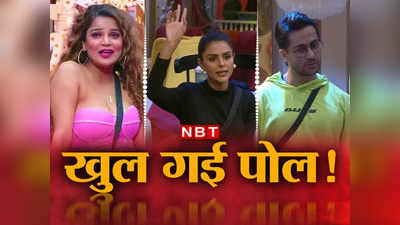 Bigg Boss 16: शालीन-अर्चना की लड़ाई में प्रियंका ने लगाई थी आग? सलमान ने खोली पोल तो लोगों का फूटा गुस्सा