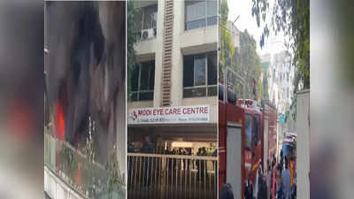 Ahmedabad Fire: નારણપુરાની આઇકેર હોસ્પિટલમાં આગ લાગતા દંપતીનું કમકમાટી ભર્યું મોત